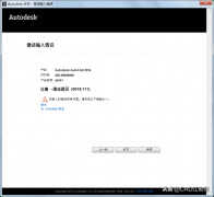 cad激活码错误怎么回事（CAD出现激活错误终极解决方法）