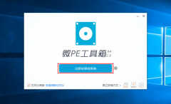 没有u盘怎么进入pe系统界面（这个工具让你轻松进入pe）