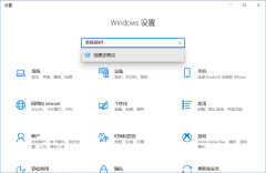 win10找回windows照片查看器的方法（win10彻底删除的文件恢复技巧）