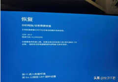 错误代码0xc0000098是什么意思（电脑蓝屏快速处理方法）