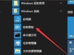 win10玩游戏老是弹出输入法怎么办（Win10在游戏中关闭输入法方法）