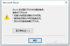 word受保护的视图如何解除（解除Word只读模式方法）
