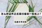 身份证正反面扫描到一张图片上手机操作（证件正反面扫描在一起方法）