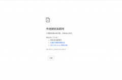 页面禁止访问怎样解决（网页无法访问解决方法）