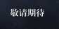 和平精英闪退到桌面怎么办（和平精英闪退的处理方法）