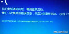 bad system config info蓝屏怎么处理（电脑各种蓝屏情况与解决方法）
