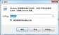 ctfmon.exe损坏文件怎么修复（win7系统exe文件修复方法）