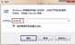 win7显示器字体模糊发虚不清晰怎么设置（win7字体显示不正常解决步骤）