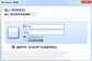 输入网络密码怎么连接不上（win7无法上网提示输入网络密码解决步骤）