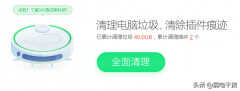 清理桌面最简单的方法（这5个步骤清理垃圾文件）