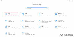 win10耳机插上电脑检测不到怎么办（耳机插进去没有声音解决方法）