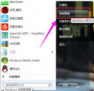 win7电脑没有蓝牙功能怎么办（win7系统打开蓝牙操作方法）