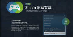 steam如何共享游戏给好友（和好友共享steam游戏的方法）