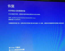 0xc000007b无法正常启动（电脑蓝屏解决办法）