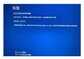 0xc0000001怎么修复 win10（自动修复or0XC000001解决方法）