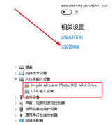 win10蓝牙开启选项没了怎么办（win10蓝牙开关不见了解决方法）