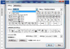 圈11到圈20怎么打出来（带圈的数字输入方法）