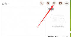 qq课堂怎么共享屏幕（qq群课堂分享屏幕方法）