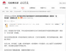 为什么手机充电到80就充不进了（卸载更新可暂时解决）