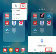 及时清理大师怎么卸载（手机APP常见的3种卸载方法）
