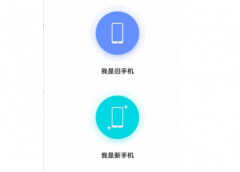 vivo手机的一键换机在哪里（我是旧手机）
