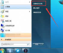 打印机显示脱机怎么办（解决打印机显示脱机无法打印的思路）