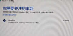 Win10升级要卸载virtualbox virtualbox与Win10不兼容怎么办（卸载virtualbox vir