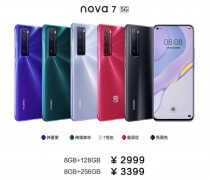 华为nova7多少钱（华为nova7价格解读）