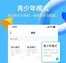 qq青少年模式怎么关（家长可以管控孩子上网了，开启“学霸模式”）