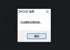 cad复制粘贴到另一个图里面为什么是图片（CAD复制粘贴的问题处理方法）