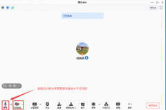 腾讯会议直播使用教程（腾讯会议直播操作手册）