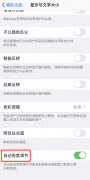 为什么苹果屏幕突然变暗了怎么办（iPhone 屏幕突然变暗解决方法）