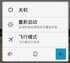 华为手机如何进入安全模式（华为手机进入安全模式操作方法）