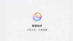 华为手机怎么唤醒小艺（华为唤醒智慧语音小艺的方法）