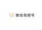 微信视频号的视频怎么保存（视频号的视频下载到相册的方法）