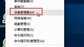 win10怎么卸载显卡驱动（win10卸载驱动程序步骤）