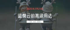 蓝奏云怎么上传大文件（蓝筹云上传大文件方法）