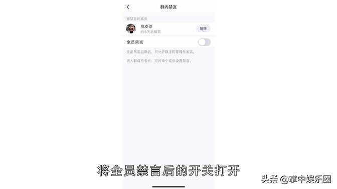 qq群怎么禁言
