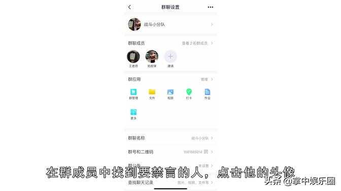 qq群怎么禁言