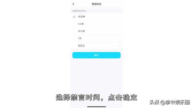 qq群怎么禁言