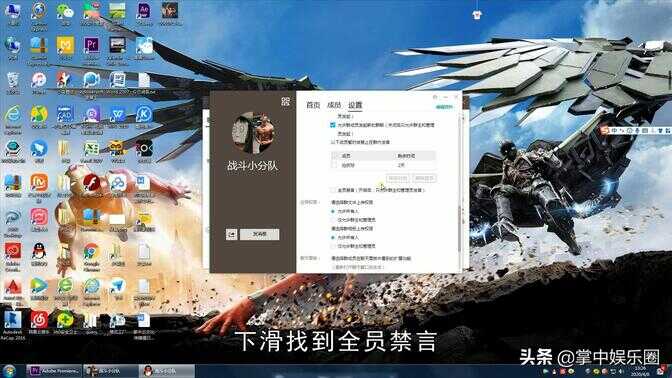 qq群怎么禁言