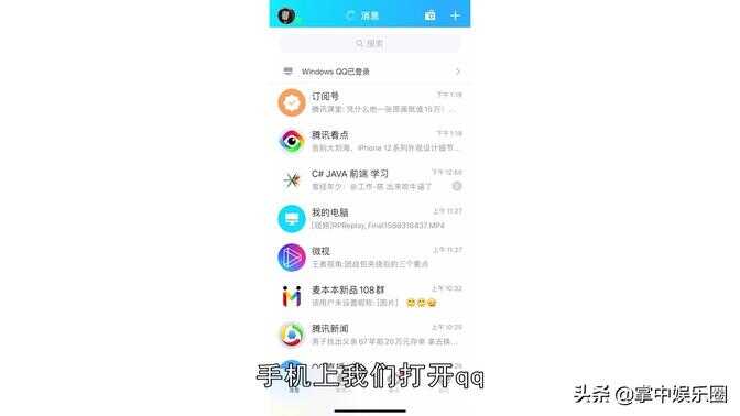 qq群怎么禁言