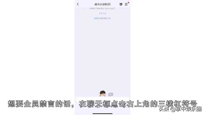 qq群怎么禁言