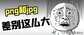 png和jpg哪个清晰度更高（jpg和png效果对比）