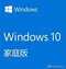 win10哪个版本最流畅稳定（Win10系统多个版本对比）
