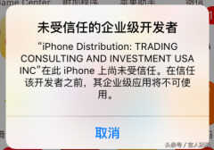 苹果手机怎么信任软件在哪里设置（苹果手机怎么信任软件设置方法）