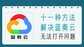 蓝奏云无法打开的问题怎么解决（11种方法解决蓝奏云无法打开的问题）