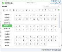 特殊符号怎么在电脑上打出来（电脑打特殊符号的方法）