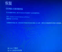 windows无法验证此文件的数字签名（开机出错不能进入Windows系统解决方法）