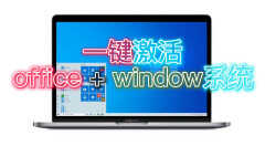 office2007激活密钥在哪里查看（查看自己电脑的激活密钥的方法）